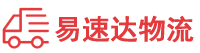 长沙到东平县物流公司